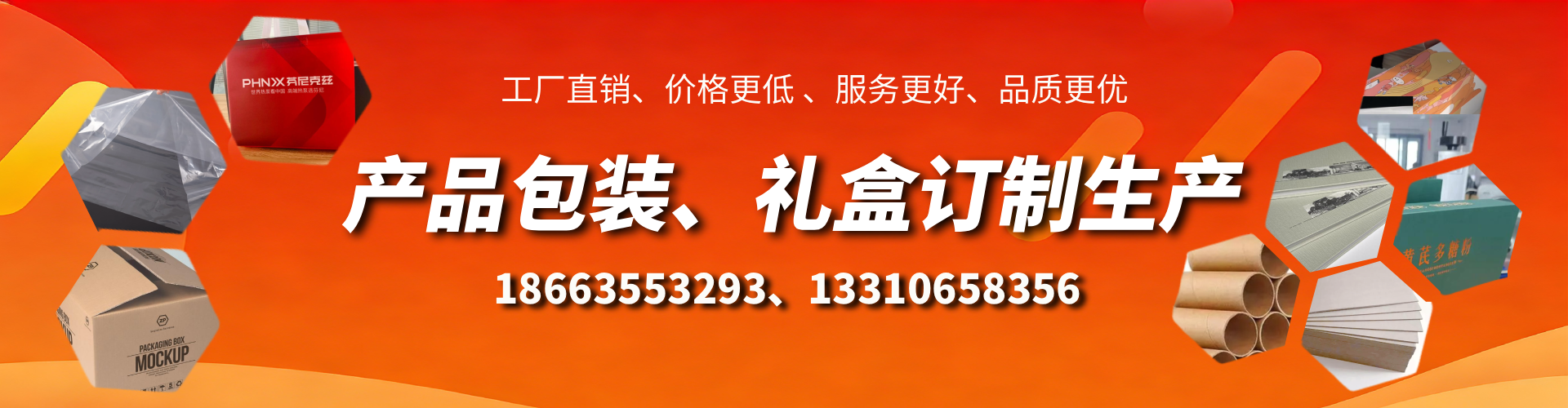 承德包装箱礼盒生产厂家